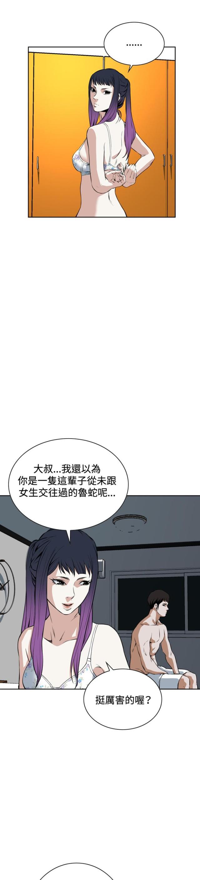 窥视者韩国原版漫画,第30话1图