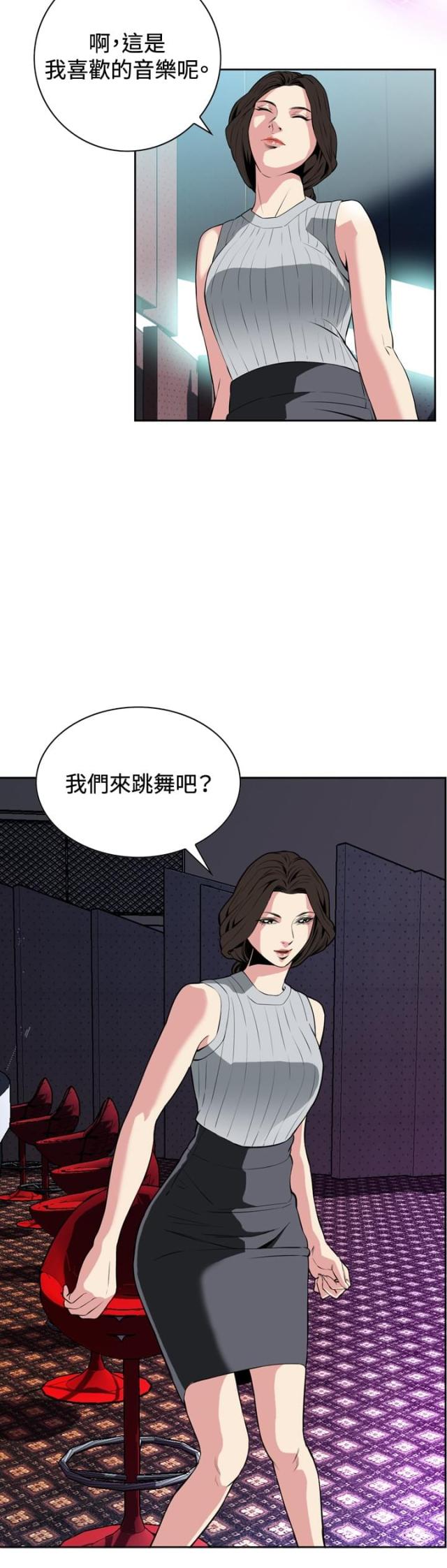 窥视者电影完整版漫画,第47话1图