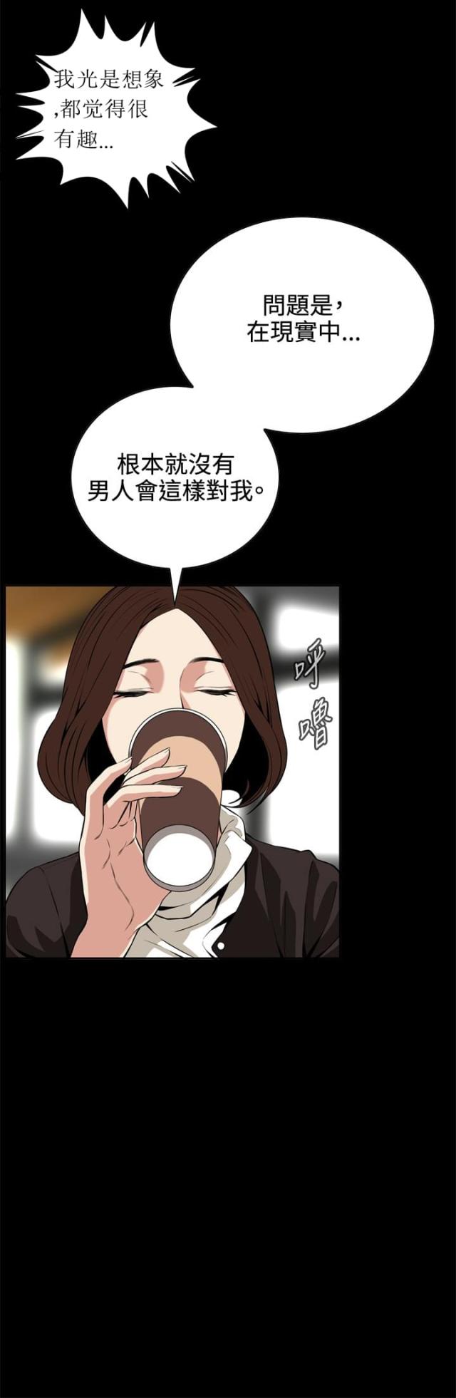 窥视者第三季96话漫画,第14话2图