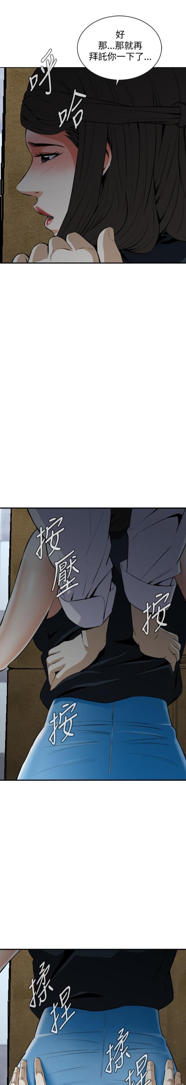 窥视者1全集漫画,第60话2图