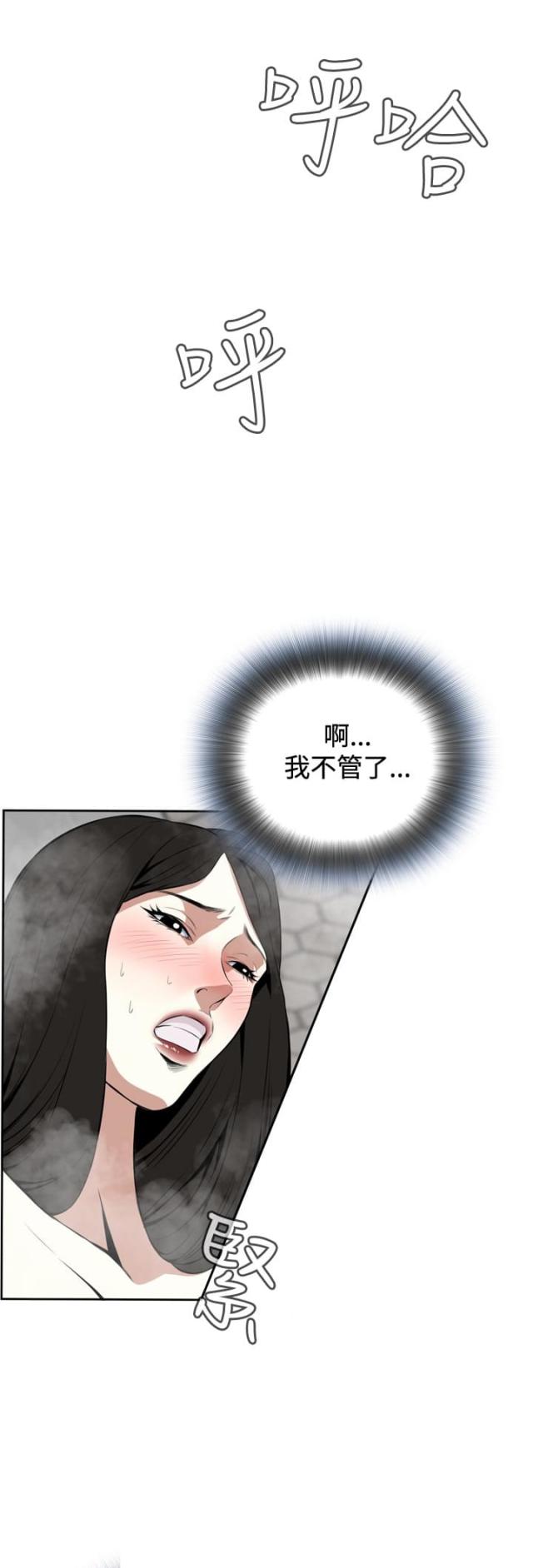 窥视者第二季完整漫画,第26话2图