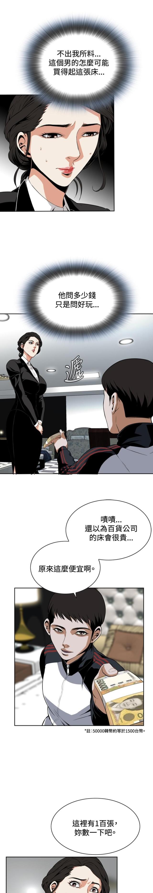 窥视者第三季46集免费观看漫画,第11话2图