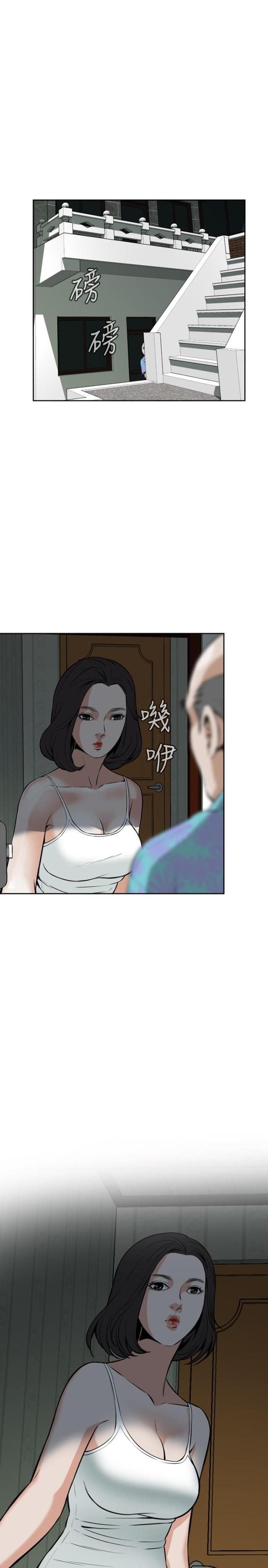 窥视者2免费观看漫画,第17话1图