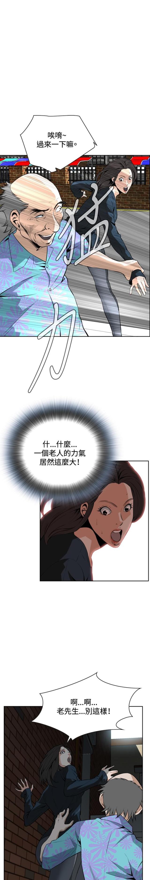 窥视者第一季美剧在线漫画,第34话2图