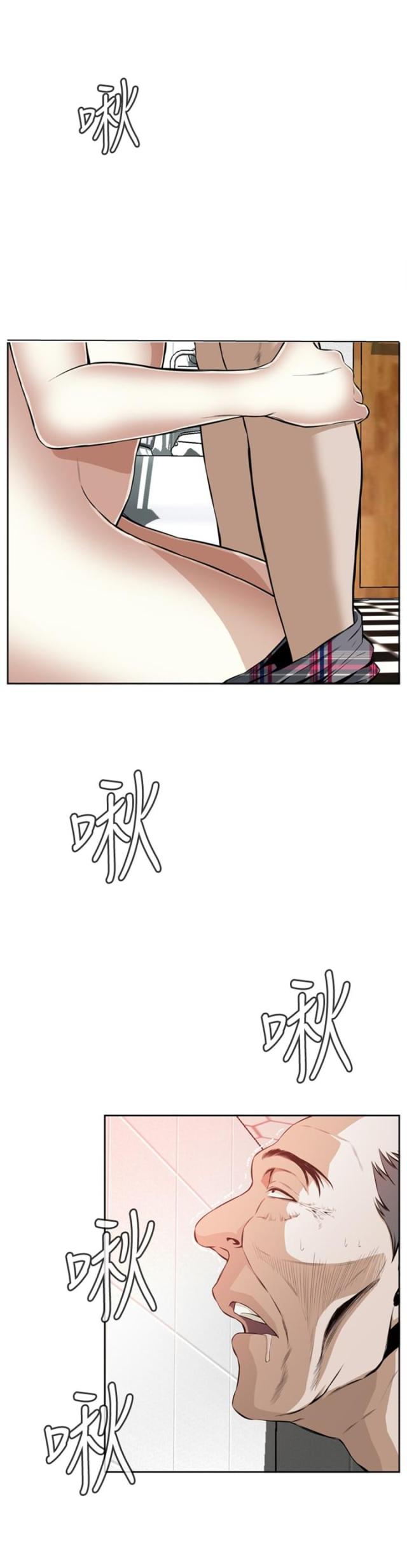 窥视者第四季漫画,第27话2图