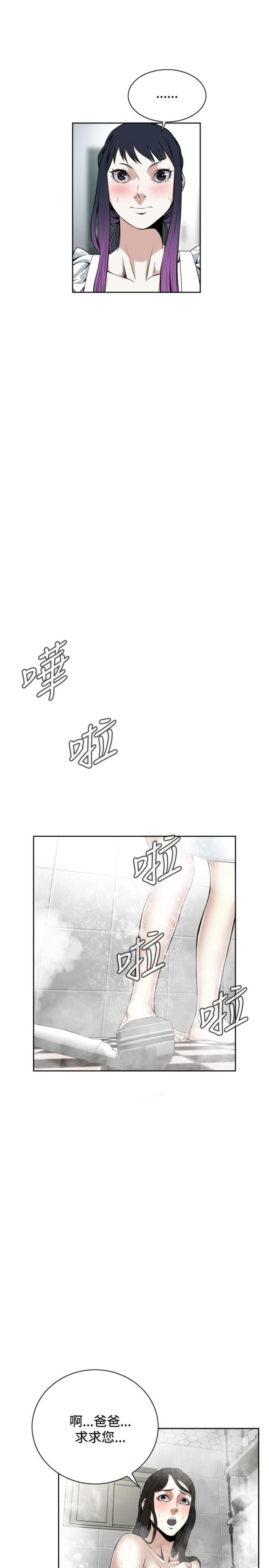 窥视者第三季96话漫画,第25话1图