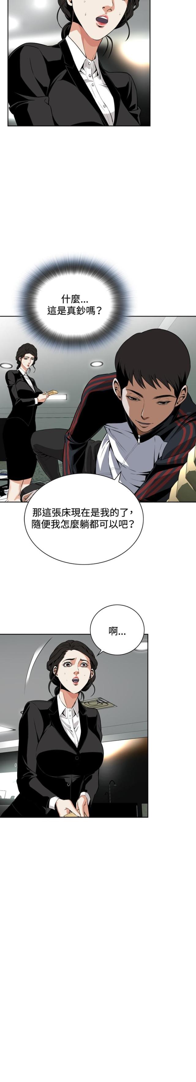 窥视者第3季90话到100话漫画,第11话1图