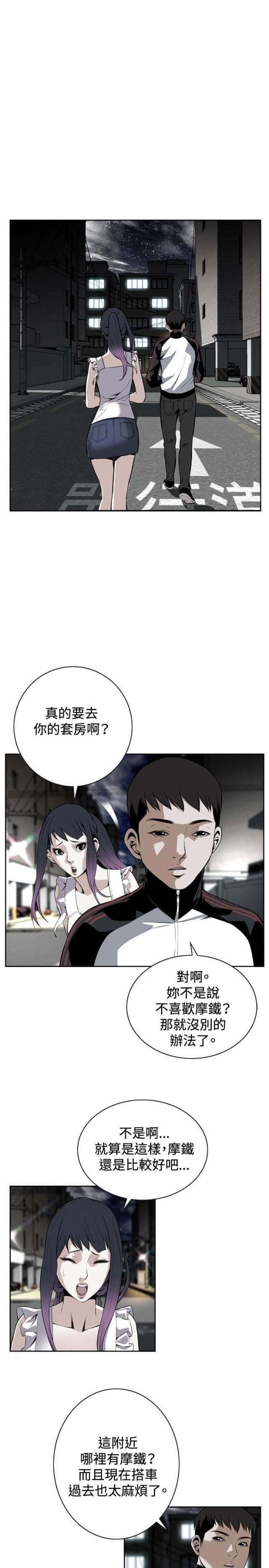 窥视者第一话免费观看漫画,第25话2图