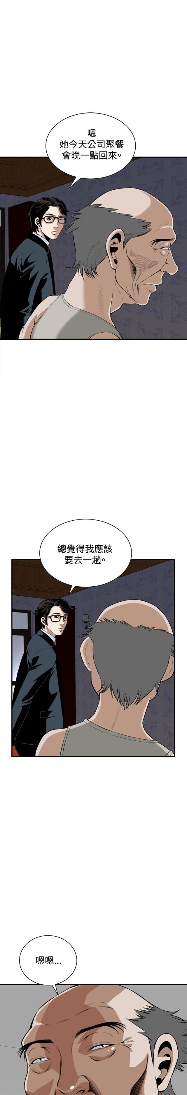 窥视者第一话免费观看漫画,第59话2图