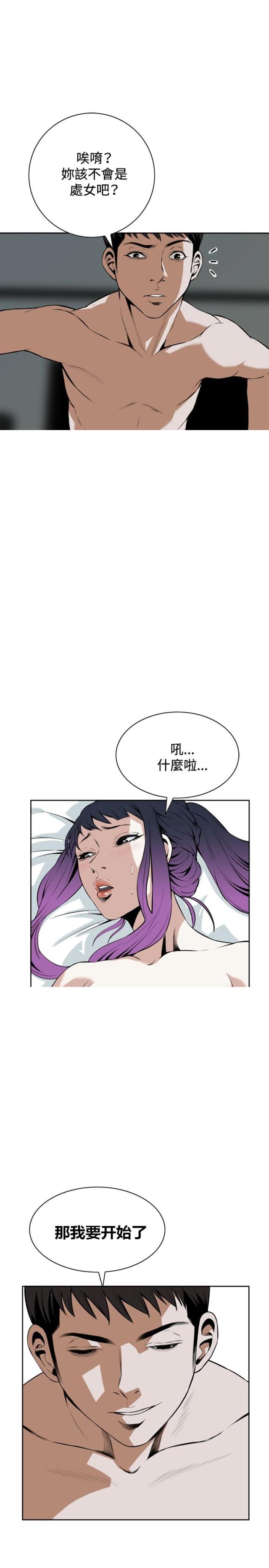 窥视者第三季96话漫画,第29话1图