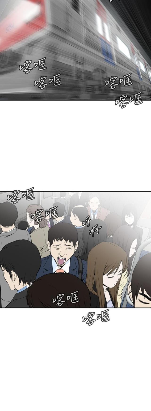 窥视者韩国原版漫画,第2话1图