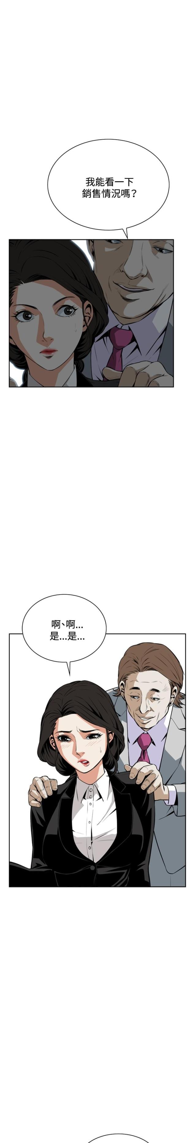 窥视者第一季在线观看漫画,第32话2图