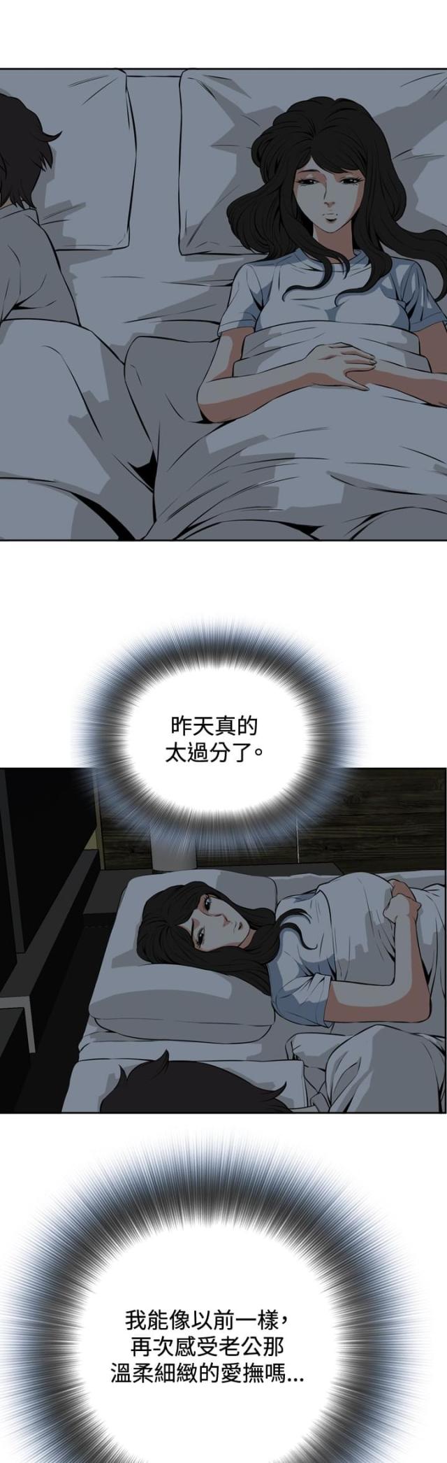 窥视者2韩漫漫画,第39话1图