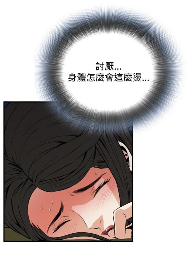 窥视者第一季免费漫画,第62话1图