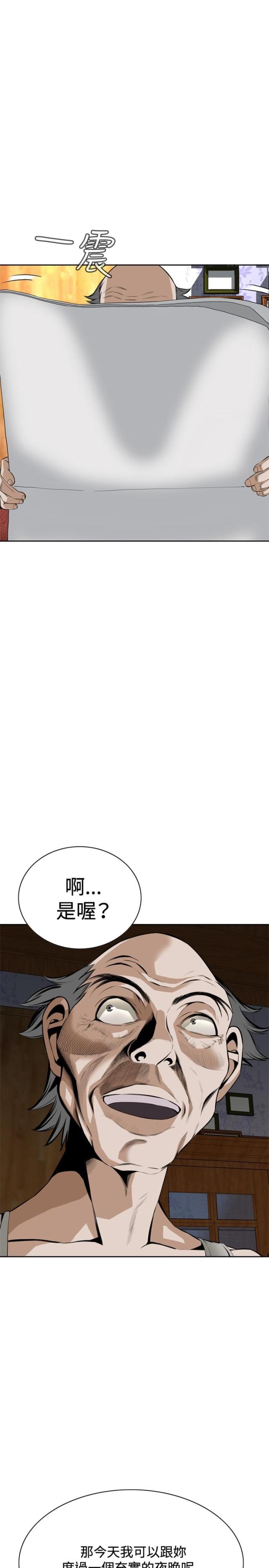 窥视者第一季免费漫画,第45话2图