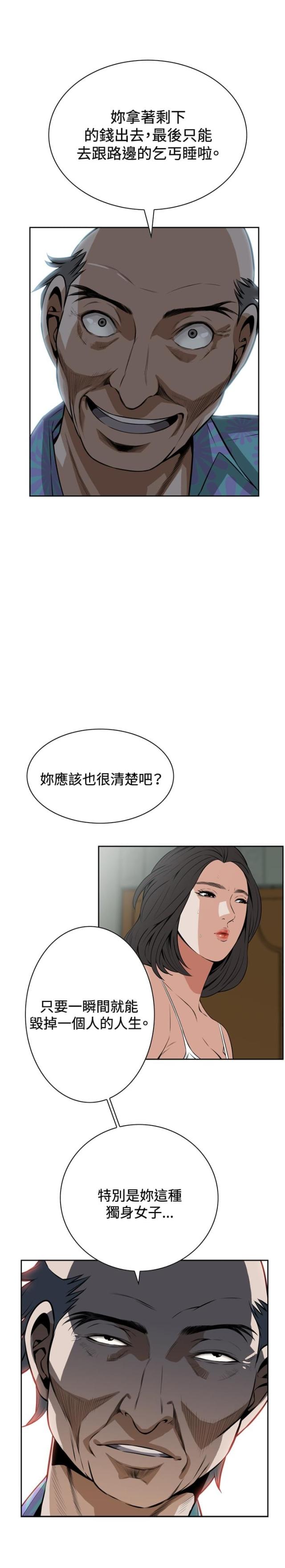 窥视者第4季大结局漫画,第17话2图