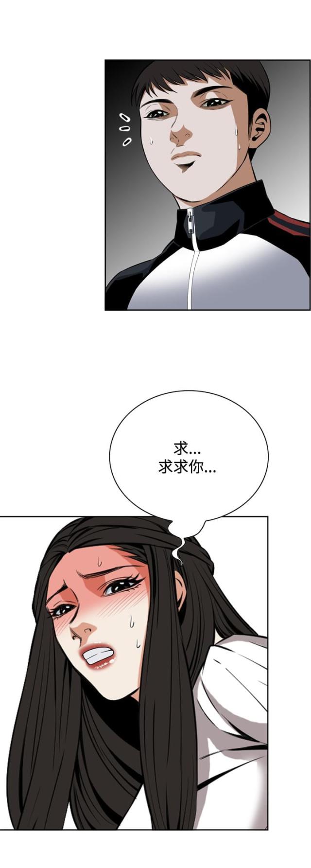 窥视者第二季完整版免费80话漫画,第41话2图