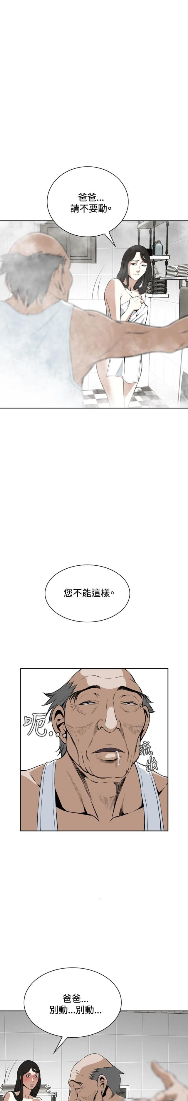 窥视者第2季免费全集漫画,第25话2图