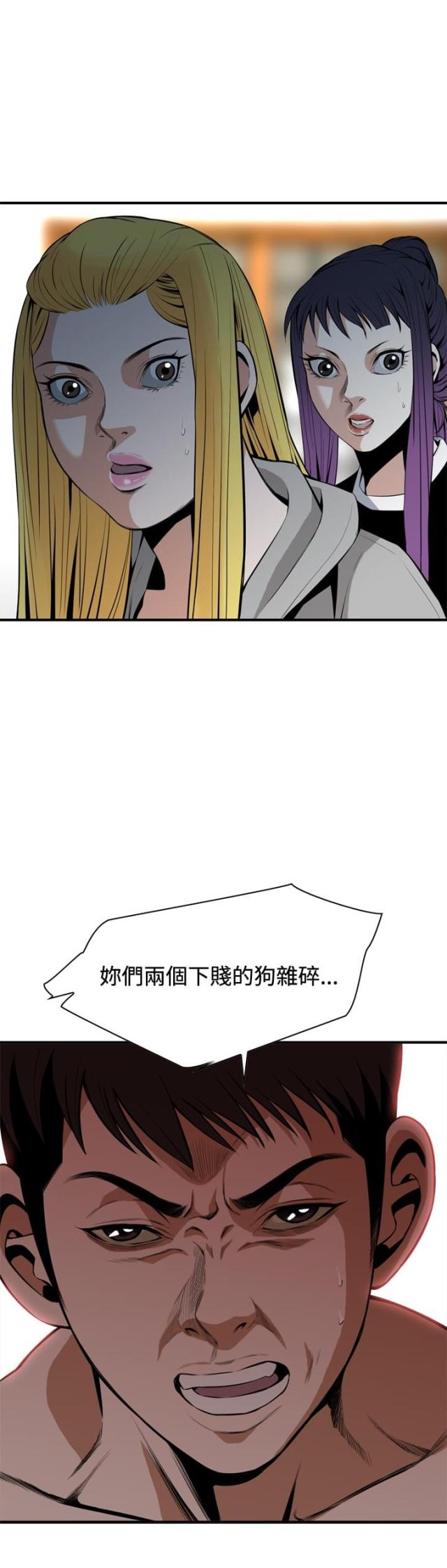 窥视者第二季完整版第76话漫画,第51话2图