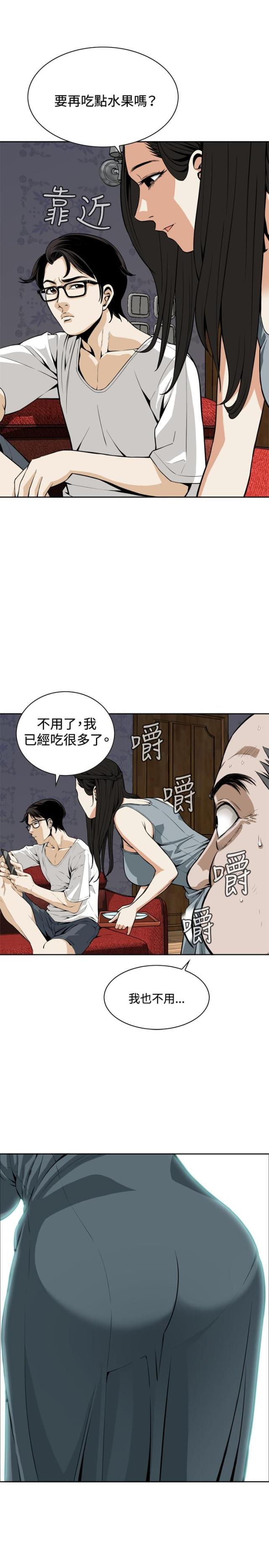 窥视者第一话免费观看漫画,第5话1图