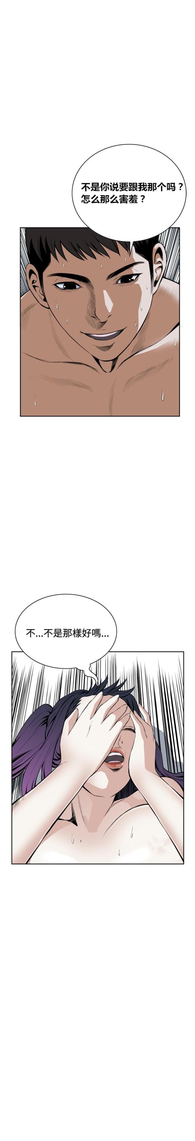 窥视者第三季96话漫画,第30话2图