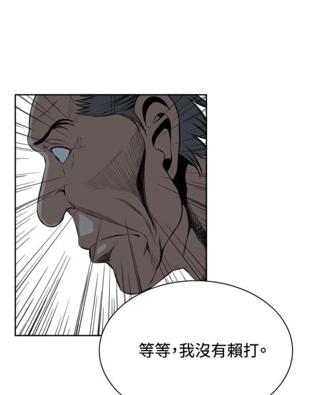 窥视者1全集漫画,第36话1图