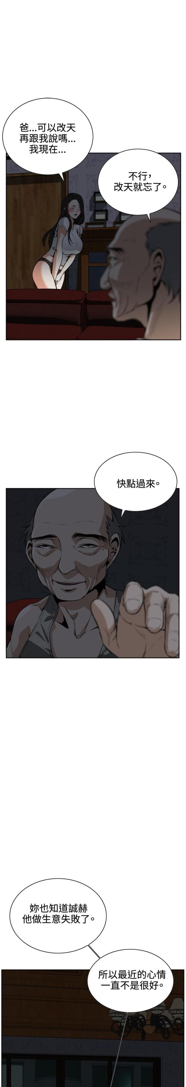 窥视者第二季62漫画,第15话1图