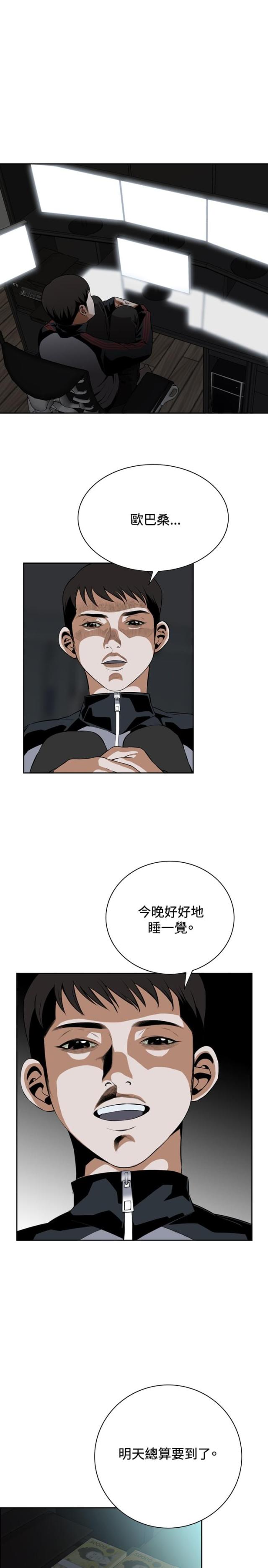 窥视者第3季90话到100话漫画,第39话1图