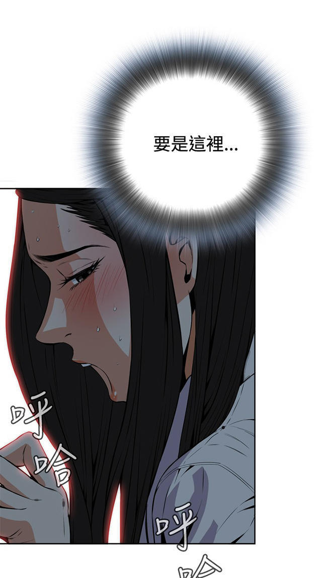 窥视者第三季143漫画,第9话1图