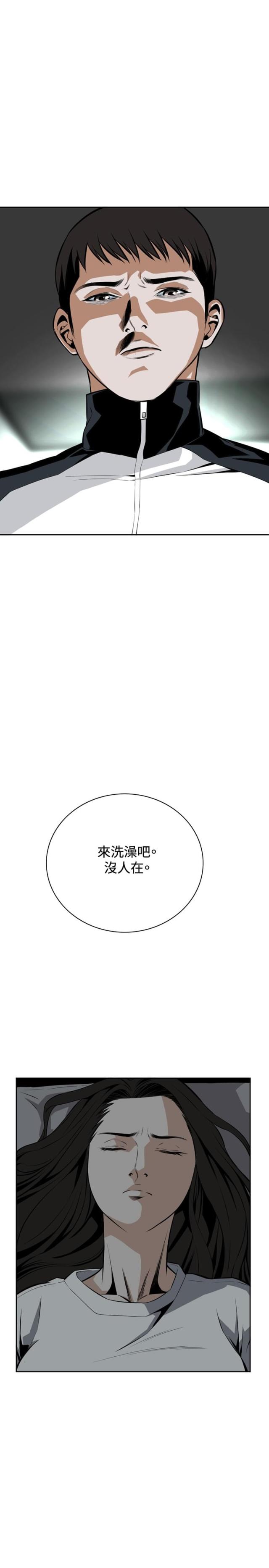 窥视者第二季完整漫画,第23话1图