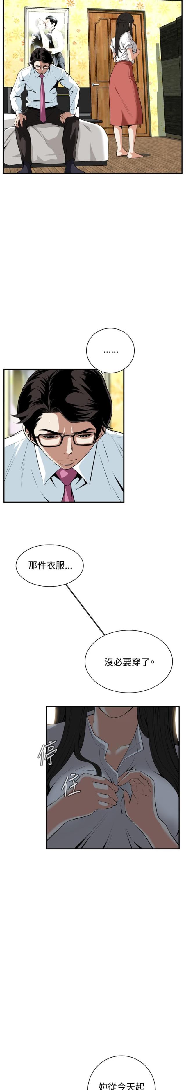 窥视者第二季免费第96话漫画,第64话2图