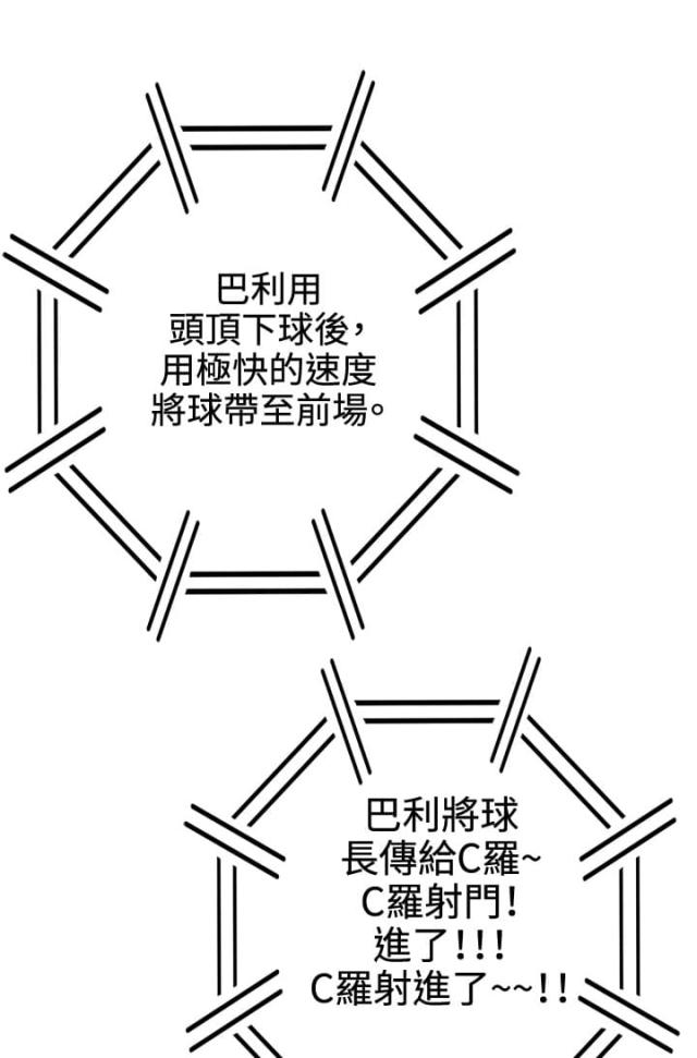 窥视者第一话免费观看漫画,第16话1图