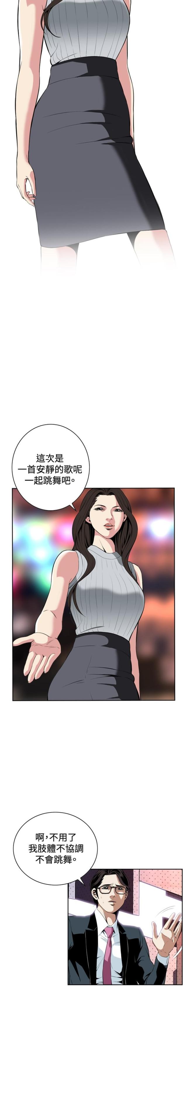 窥视者第2季免费全集漫画,第48话1图