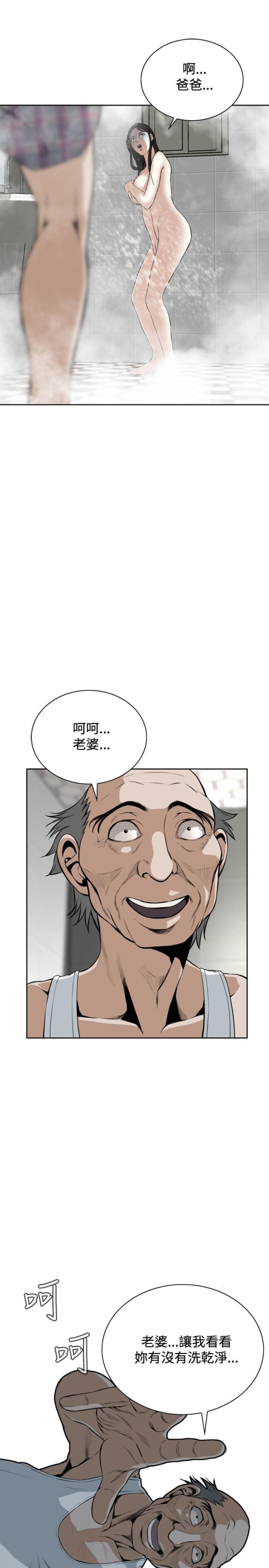 窥视者第二季62漫画,第25话2图