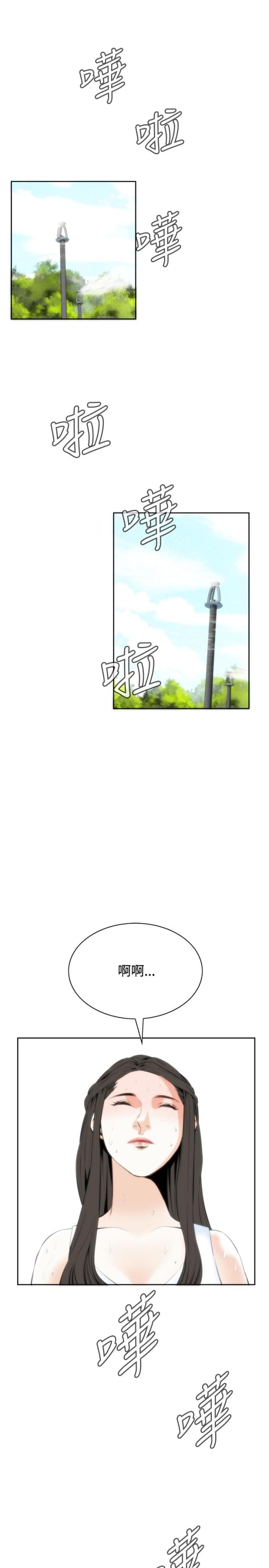 窥视者第3季90话到100话漫画,第40话1图