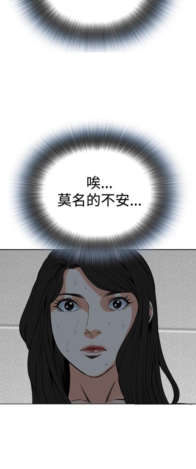 窥视者第一季免费漫画,第45话2图