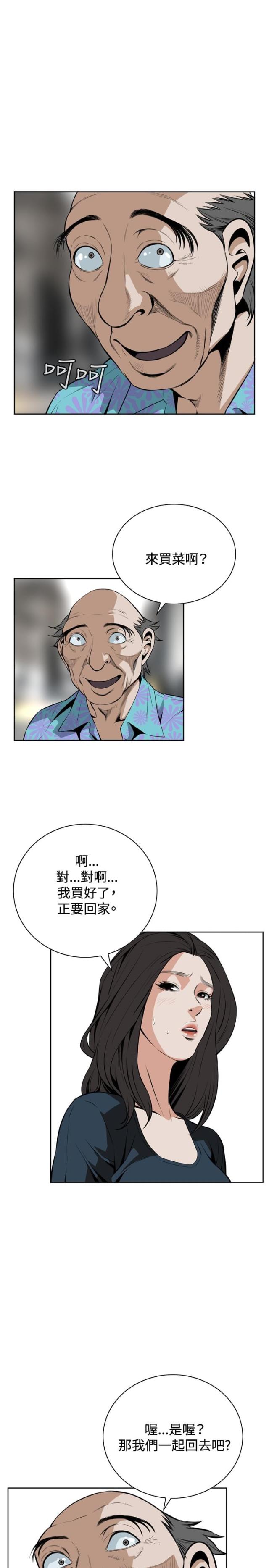 窥视者第一季在线观看漫画,第34话2图