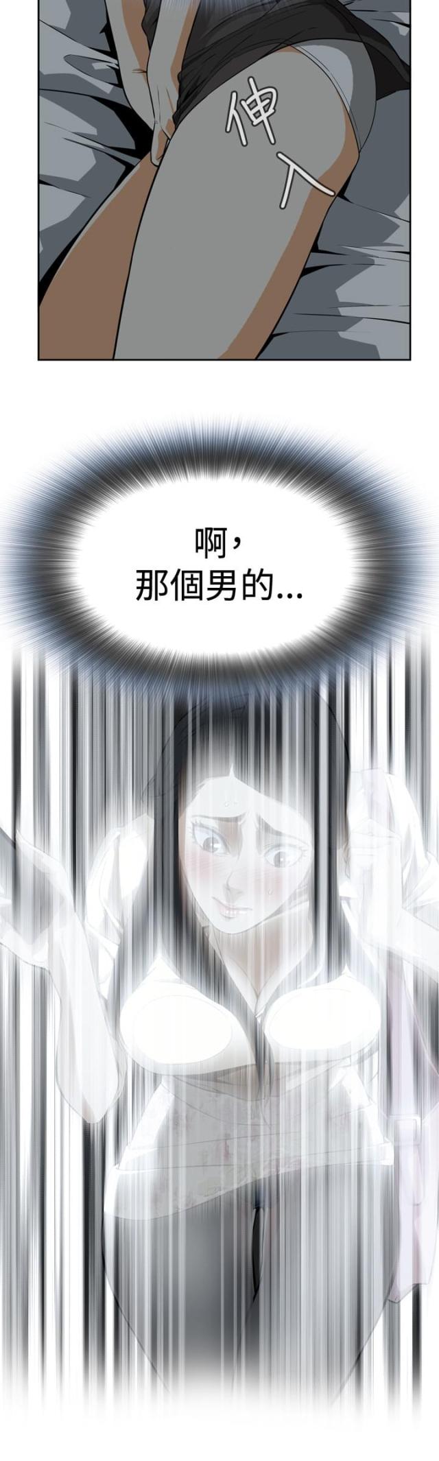 窥视者第一季美剧在线漫画,第6话1图