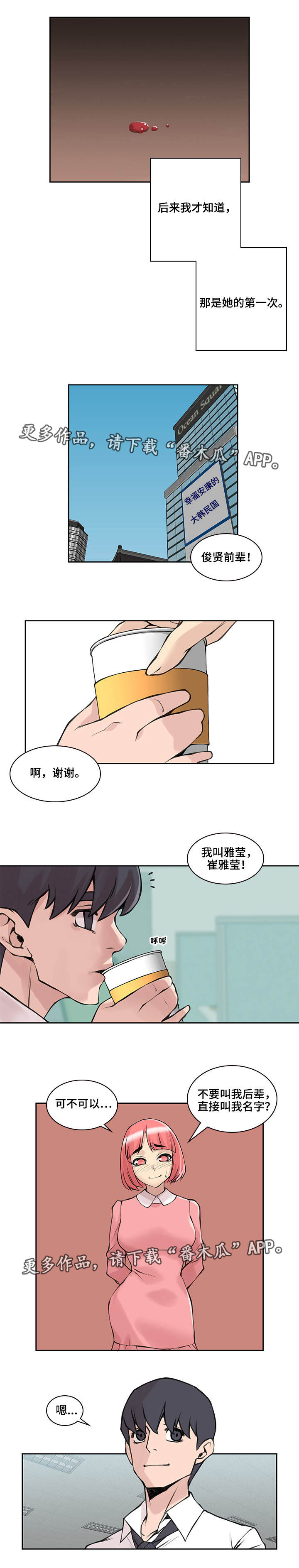 离婚疑云漫画,第37章：说出实情1图