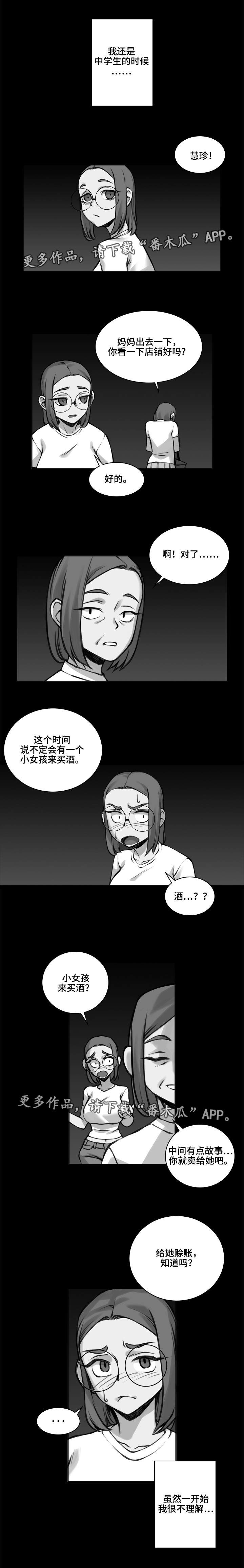 离婚疑云漫画,第25章：预料之中1图