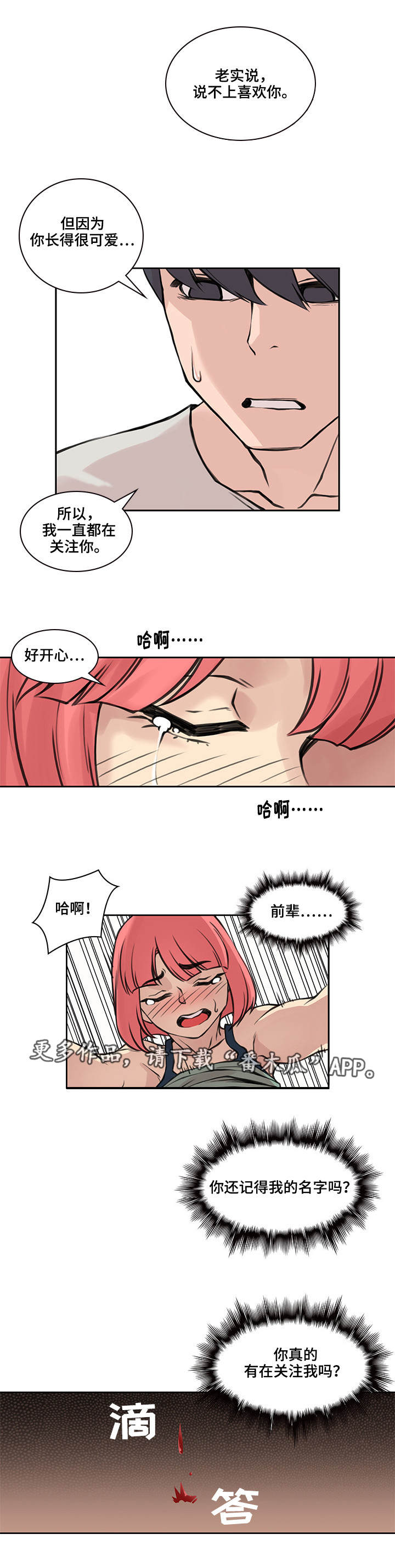 离婚疑云漫画,第35章：怎么回事1图