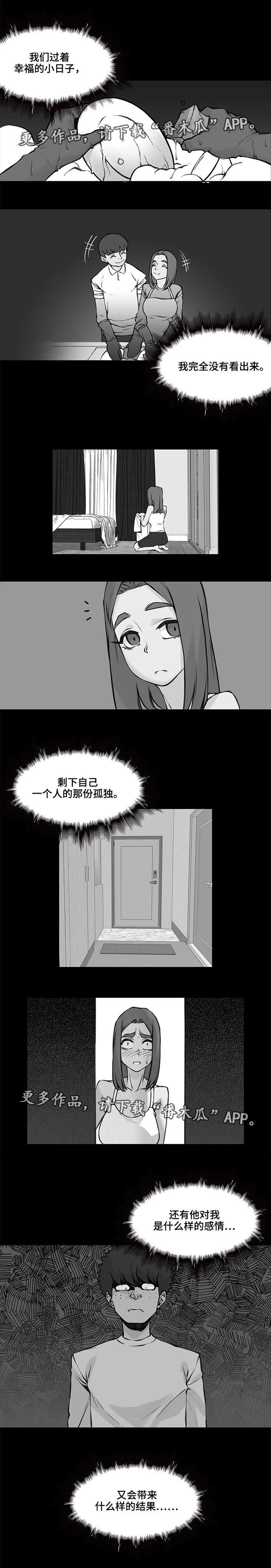 离婚疑云漫画,第46章：终章2图