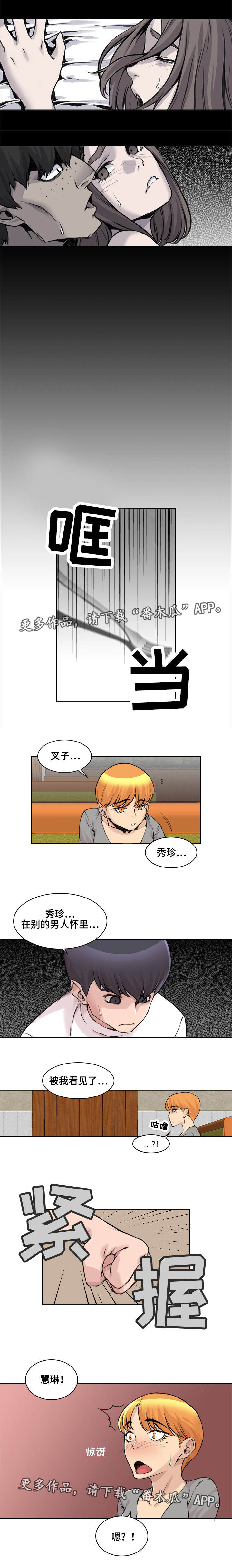 离婚疑云漫画,第11章：很有经验2图