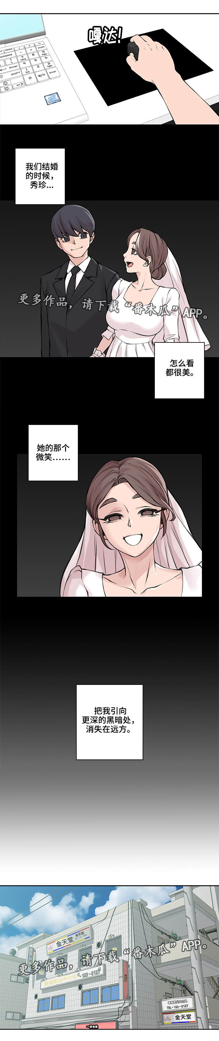 离婚疑云漫画,第38章：身体偿还1图