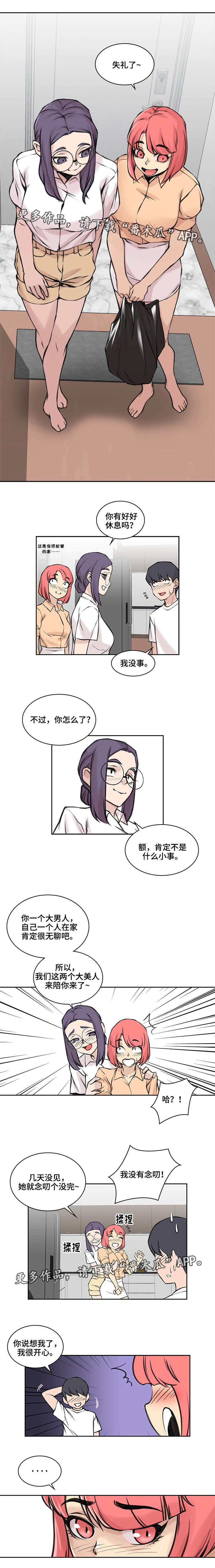 离婚疑云漫画,第33章：不再见面1图