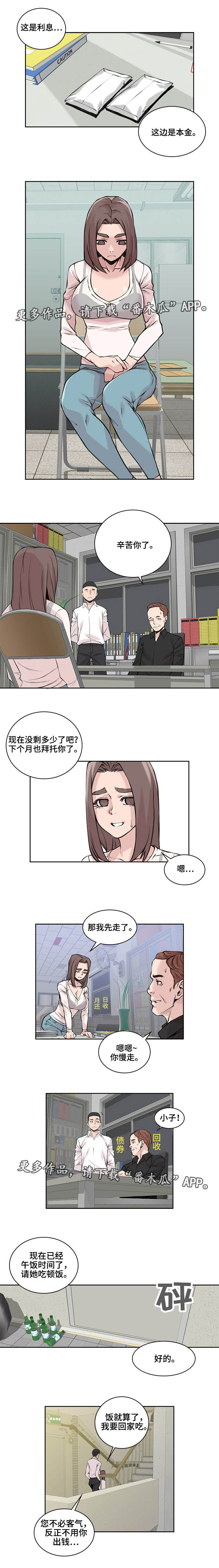 离婚疑云漫画,第38章：身体偿还2图