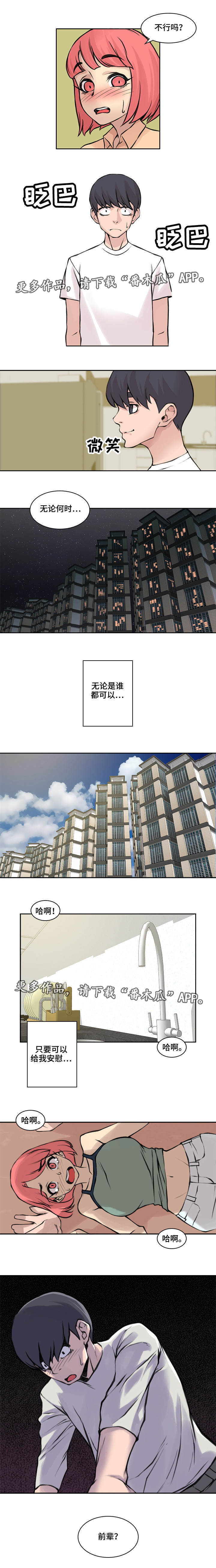 离婚疑云漫画,第34章：失去一切2图