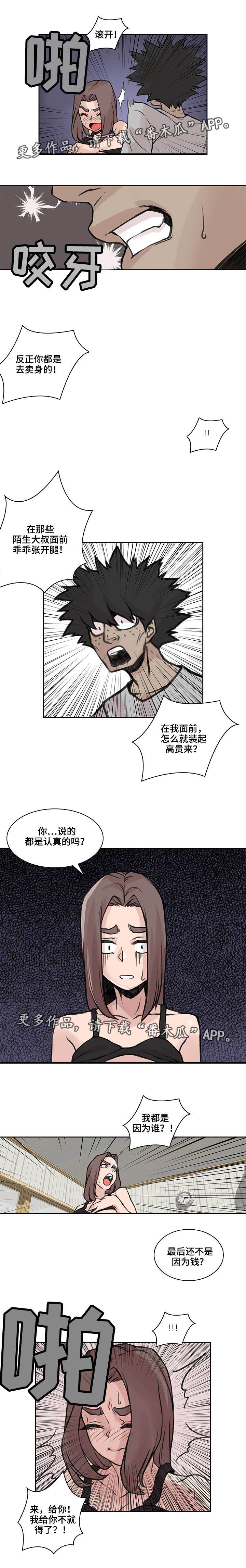 离婚疑云漫画,第40章：无法面对1图