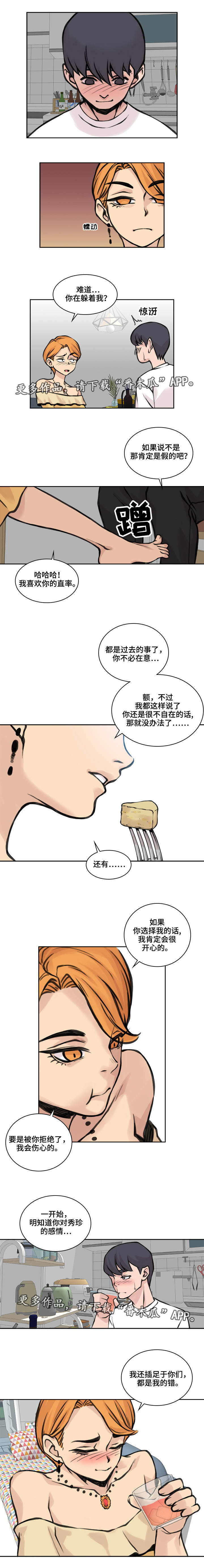 离婚疑云漫画,第28章：感觉相似2图