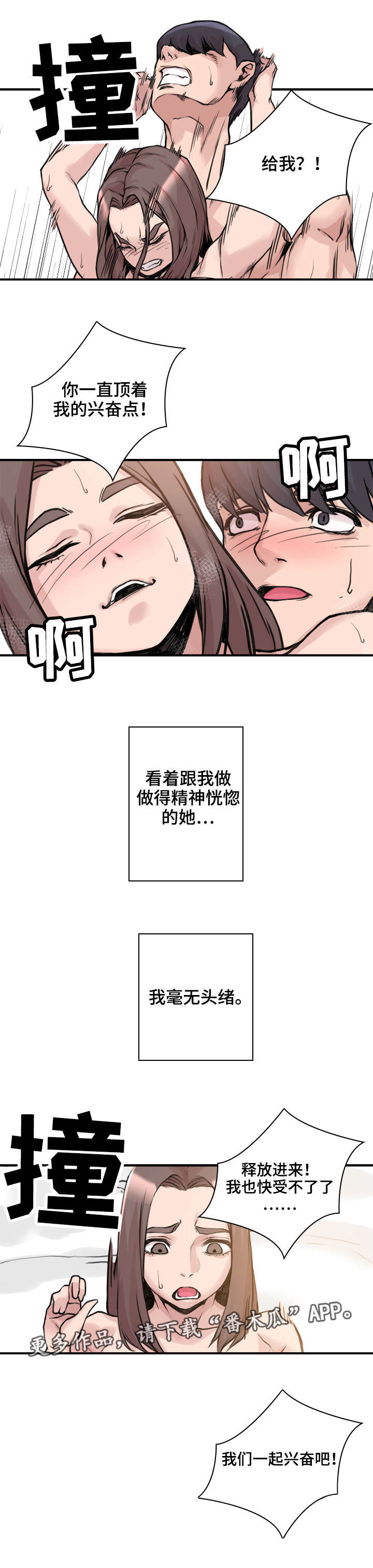 离婚疑云漫画,第9章：毫无头绪2图